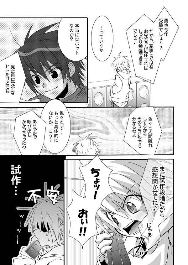 ［パンダ4号］ パンダ缶オマケ付き