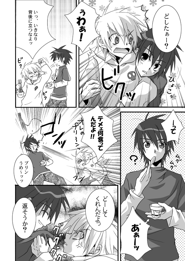 ［パンダ4号］ パンダ缶オマケ付き