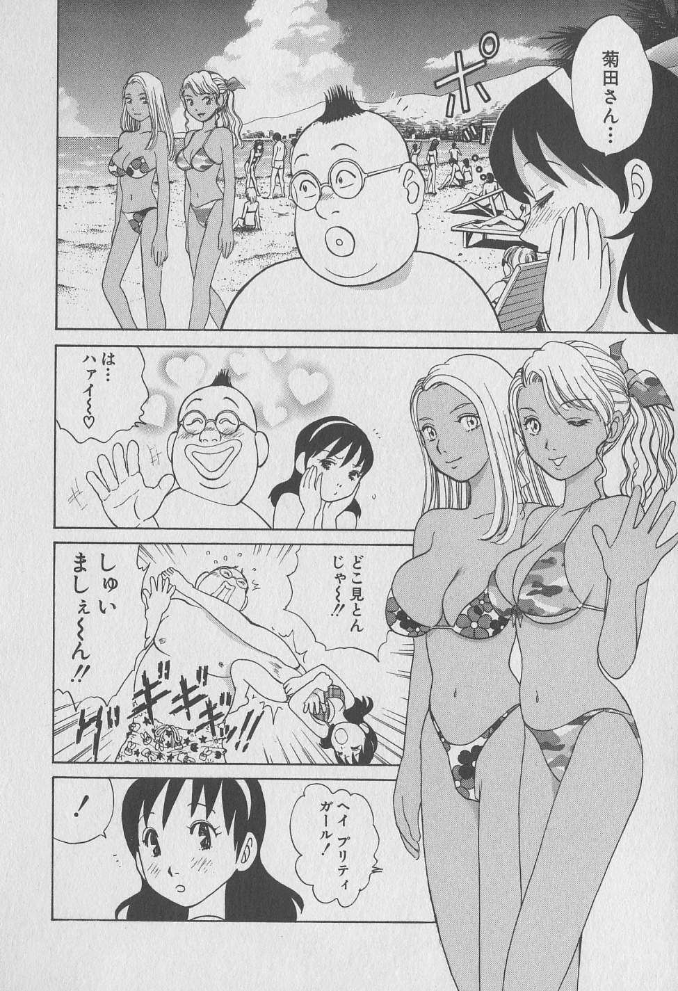 [みやすのんき] 東京ナンパすとりーと 第2巻