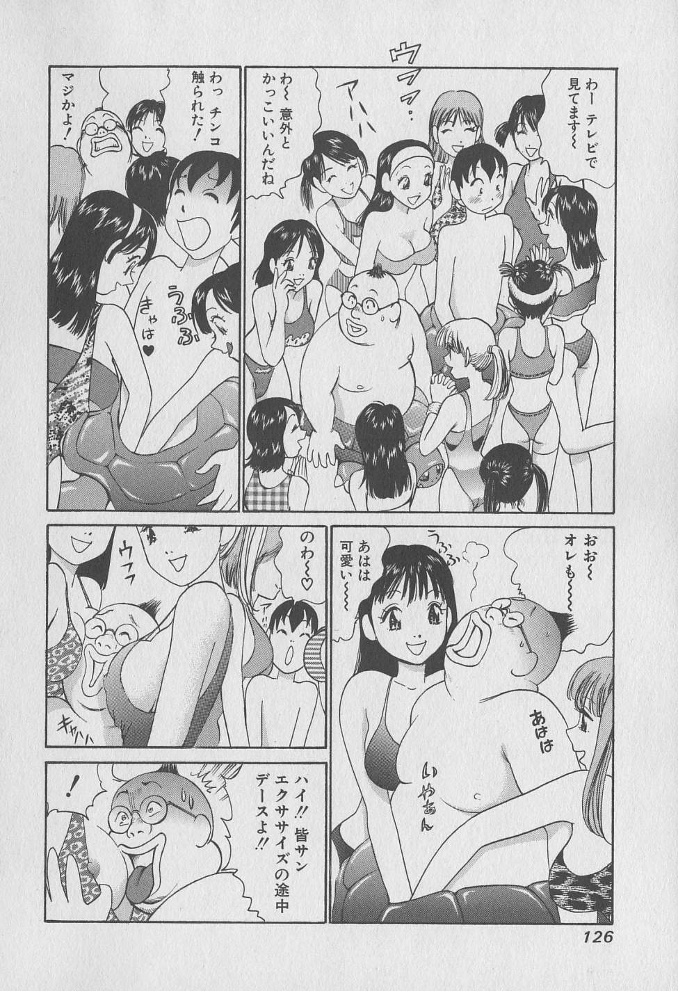 [みやすのんき] 東京ナンパすとりーと 第2巻