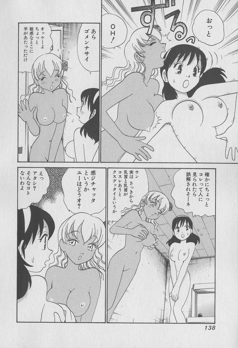 [みやすのんき] 東京ナンパすとりーと 第2巻