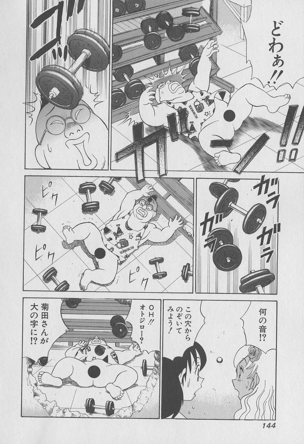 [みやすのんき] 東京ナンパすとりーと 第2巻
