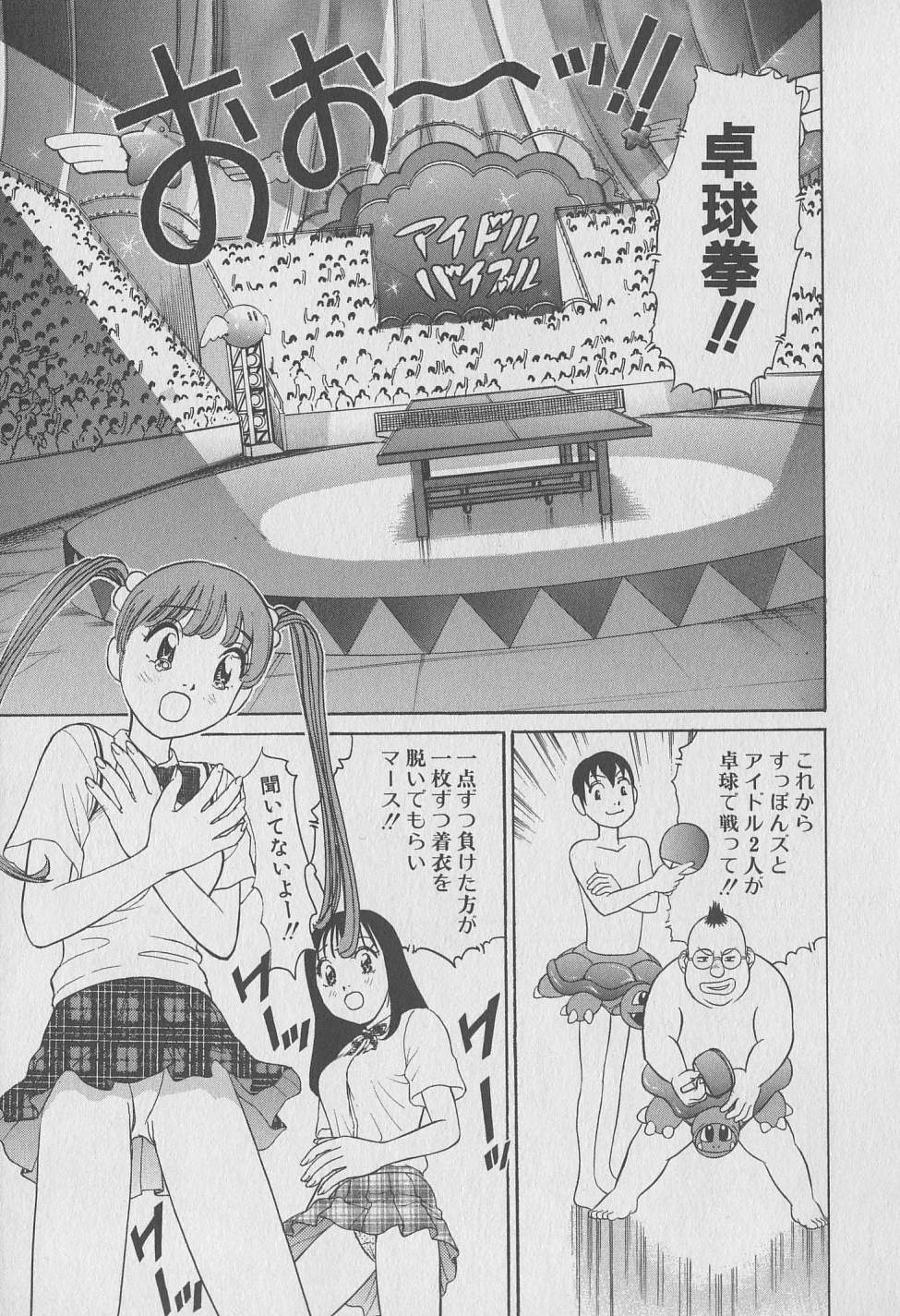 [みやすのんき] 東京ナンパすとりーと 第2巻
