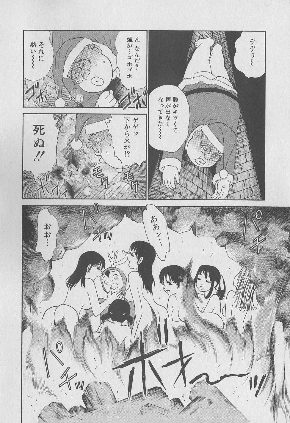 [みやすのんき] 東京ナンパすとりーと 第2巻