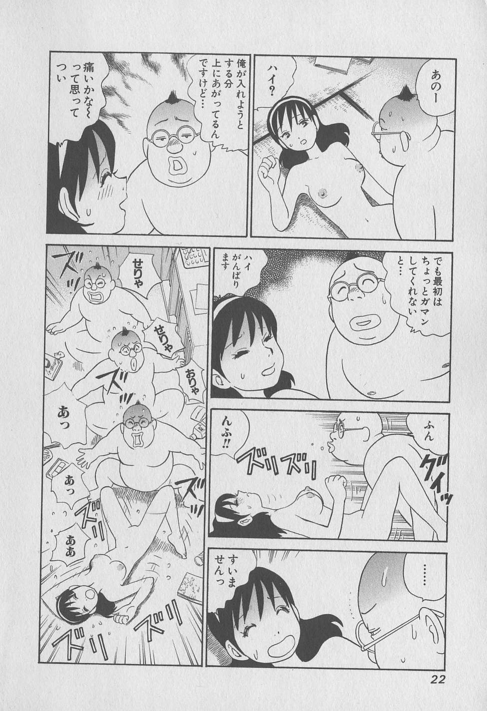 [みやすのんき] 東京ナンパすとりーと 第2巻