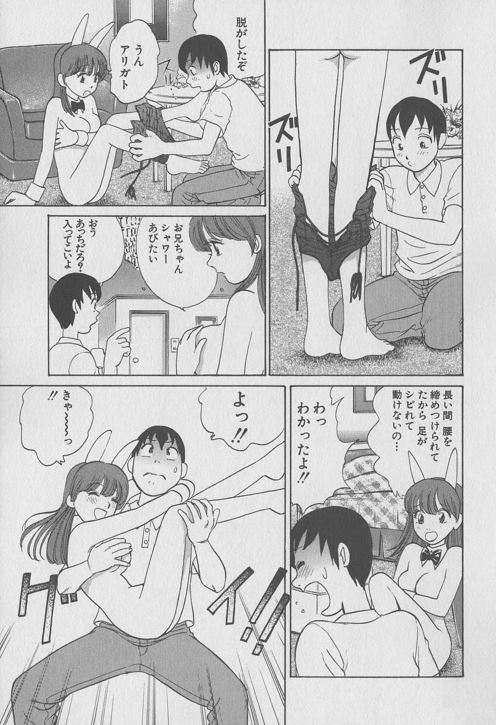 [みやすのんき] 東京ナンパすとりーと 第2巻