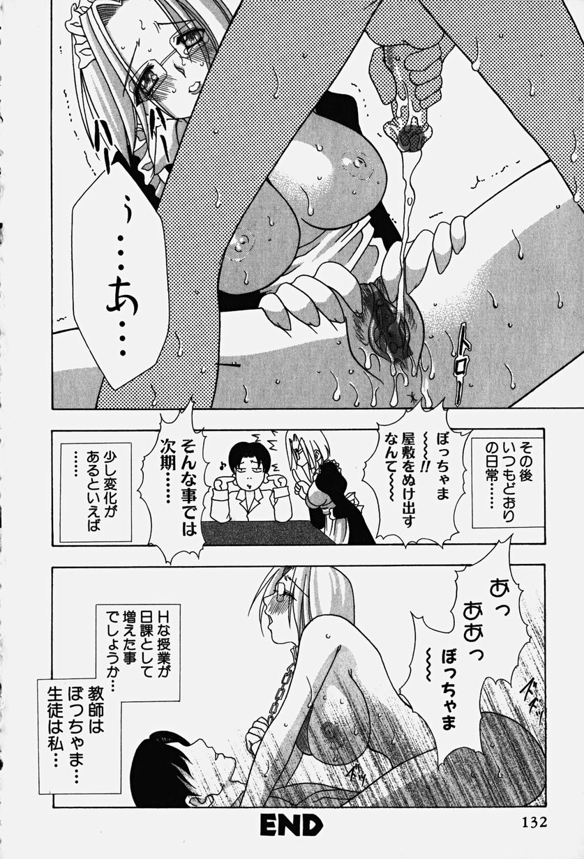 [香月りお] コスぷれい