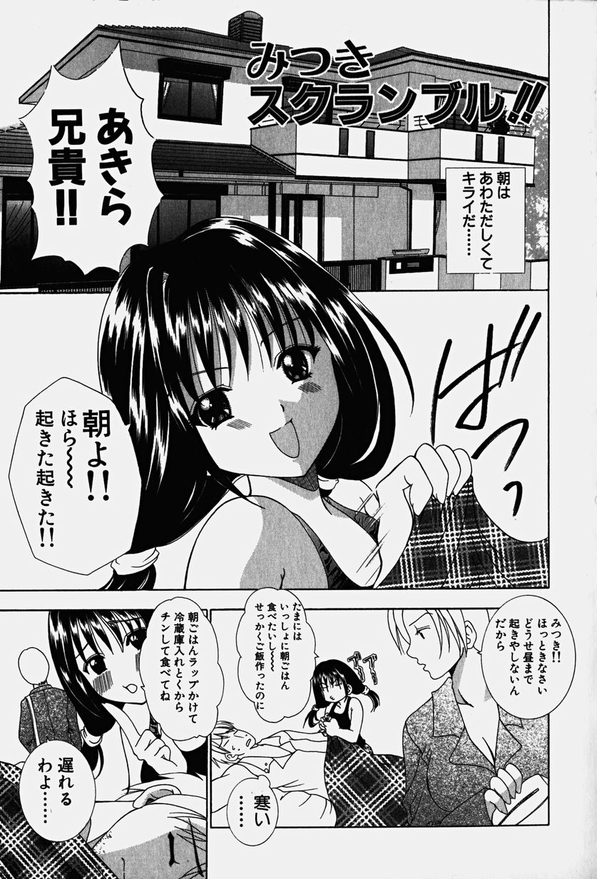 [香月りお] コスぷれい