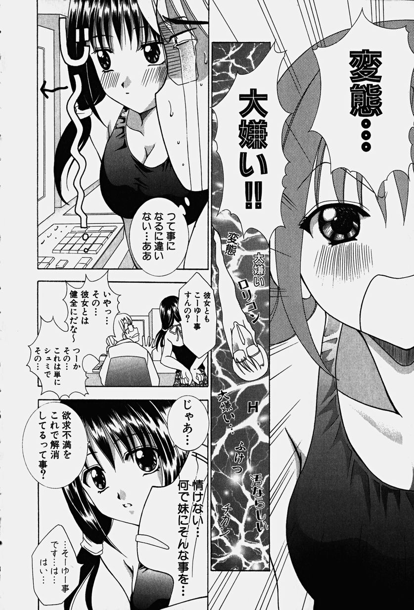 [香月りお] コスぷれい