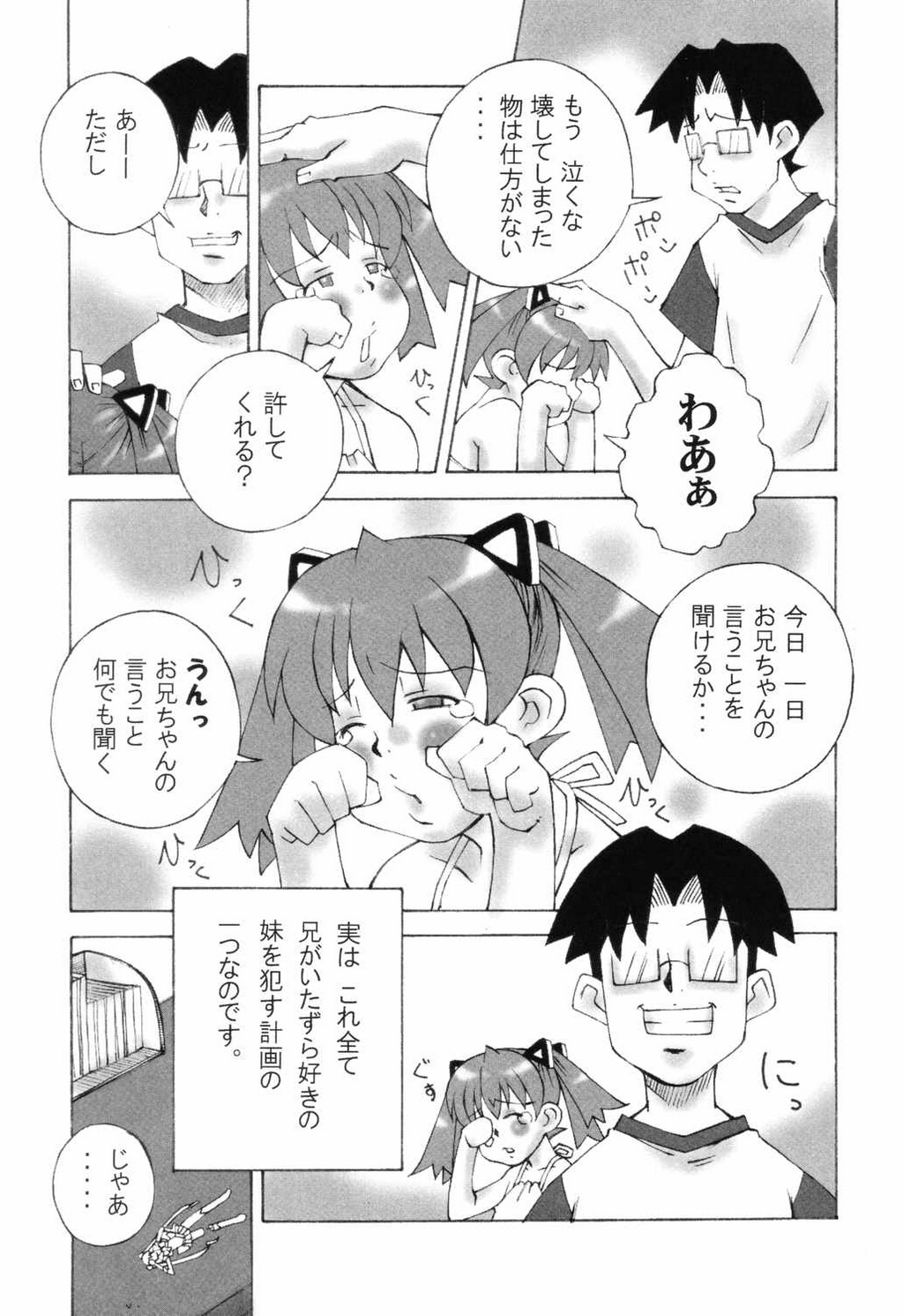 [アンソロジー] 小学性 交姦授業
