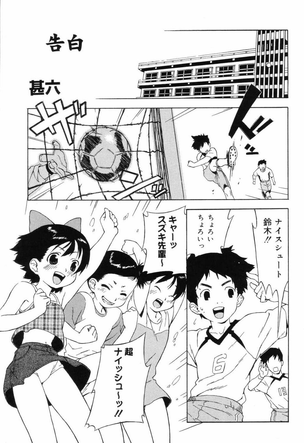 [アンソロジー] 小学性 交姦授業
