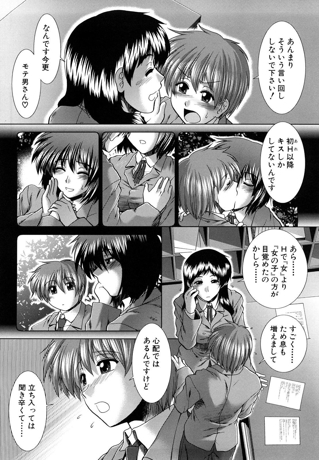 [有賀冬] 放課後トワイライト