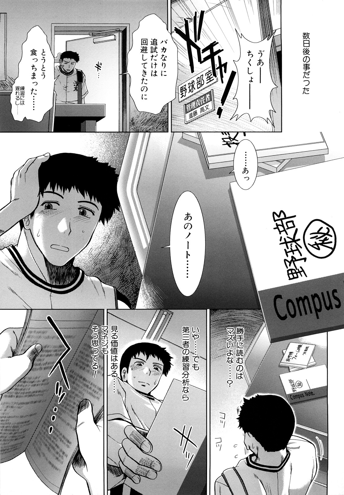 [有賀冬] 放課後トワイライト