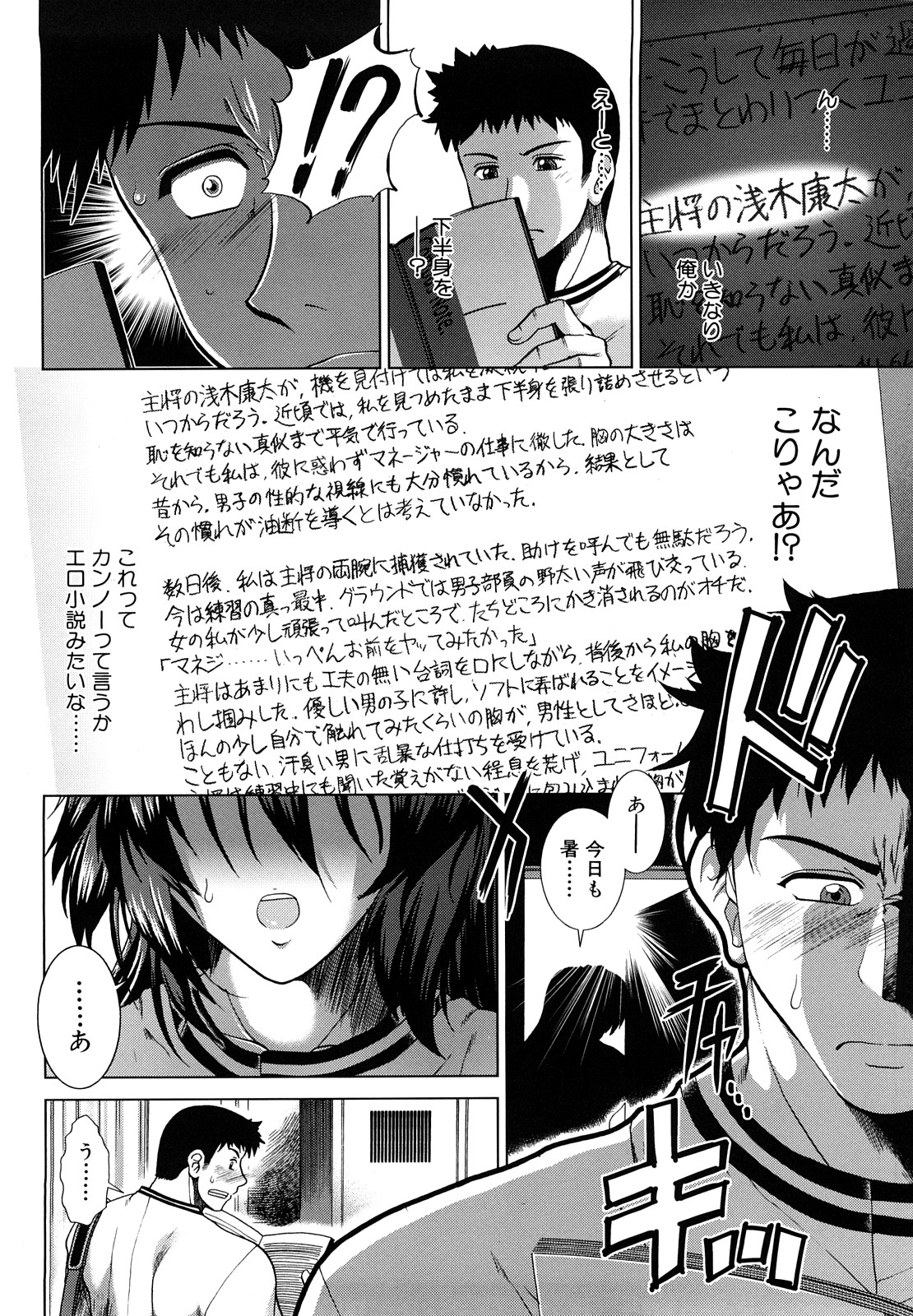 [有賀冬] 放課後トワイライト