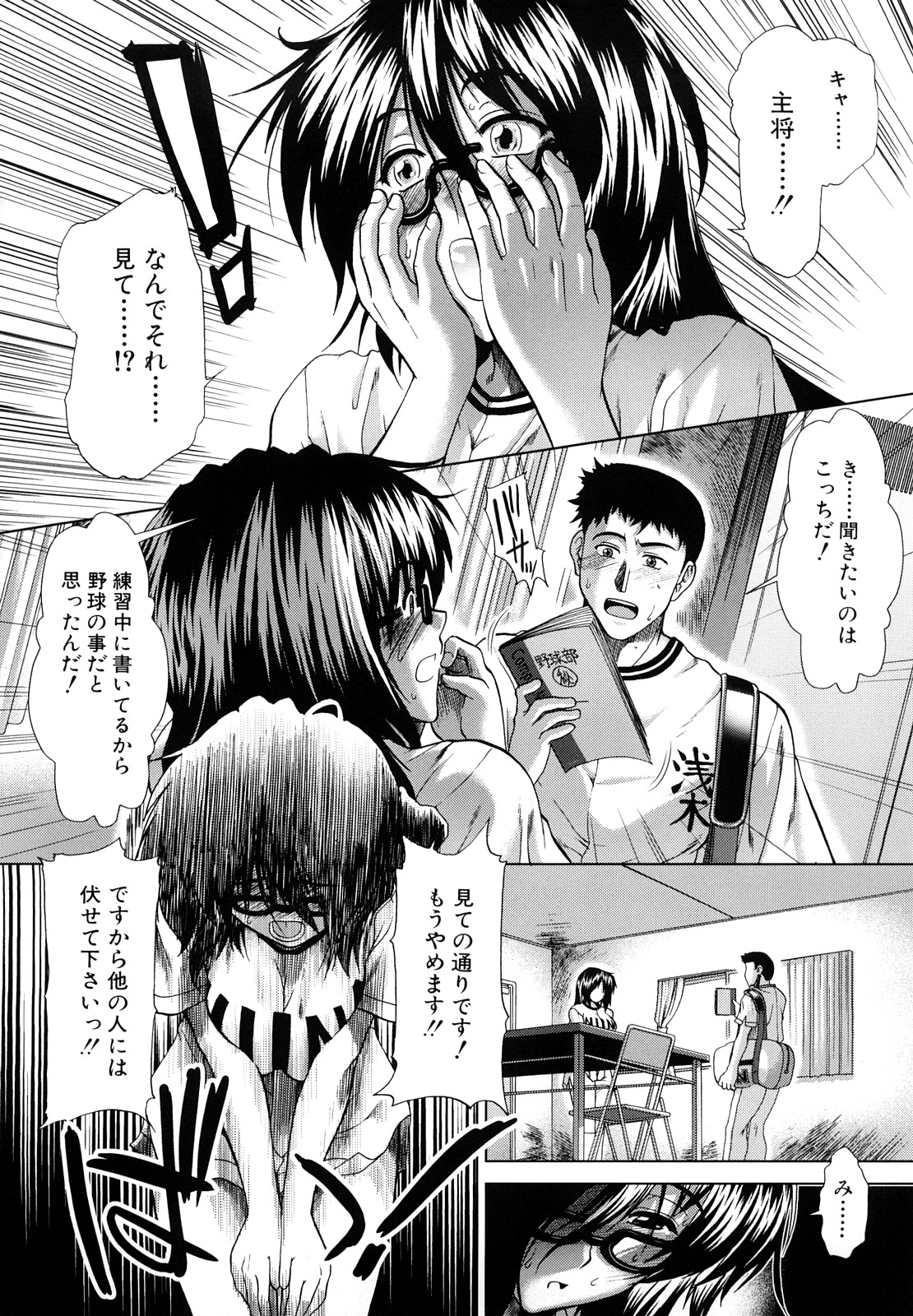 [有賀冬] 放課後トワイライト