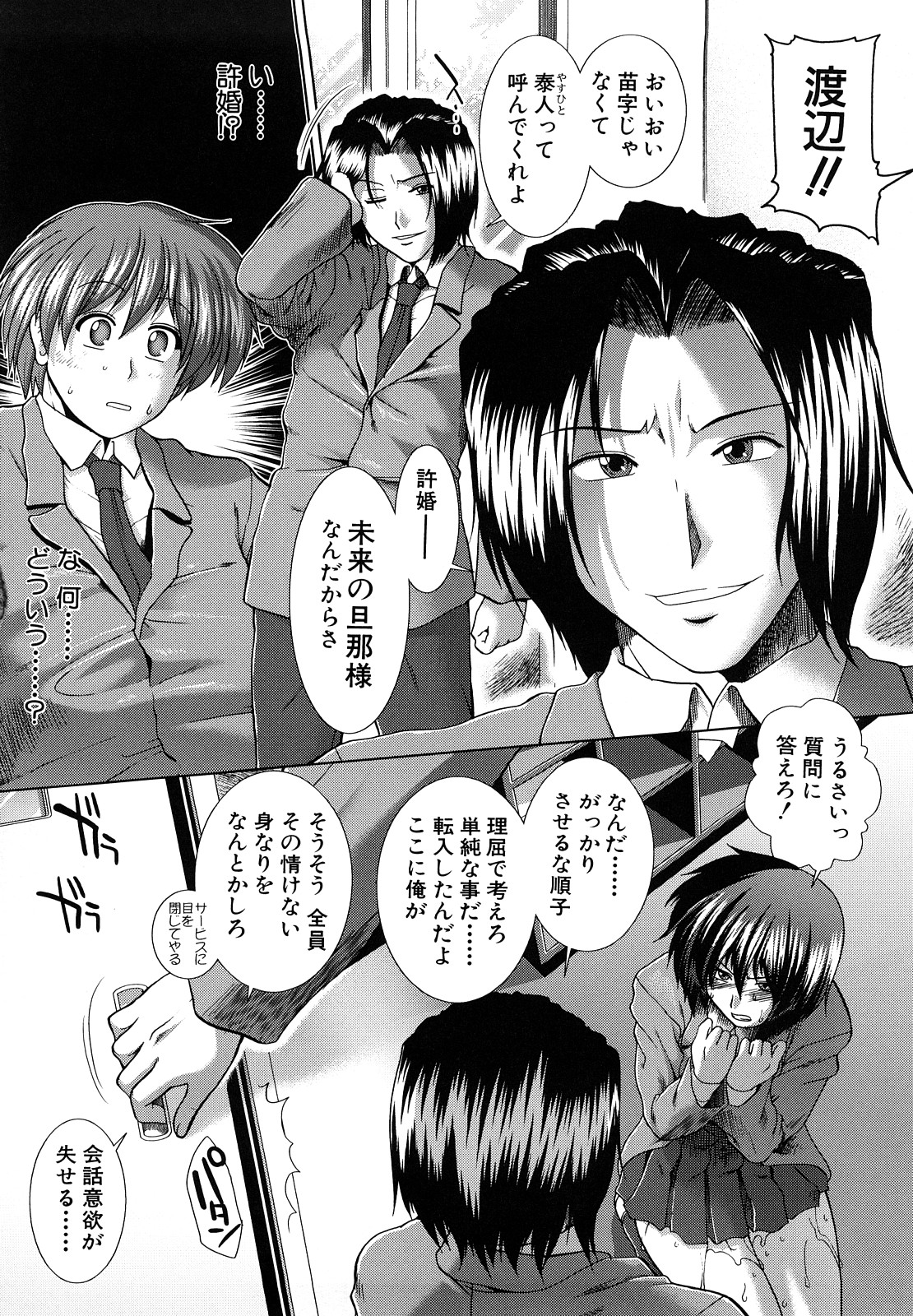 [有賀冬] 放課後トワイライト