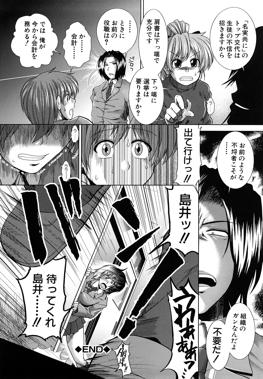 [有賀冬] 放課後トワイライト