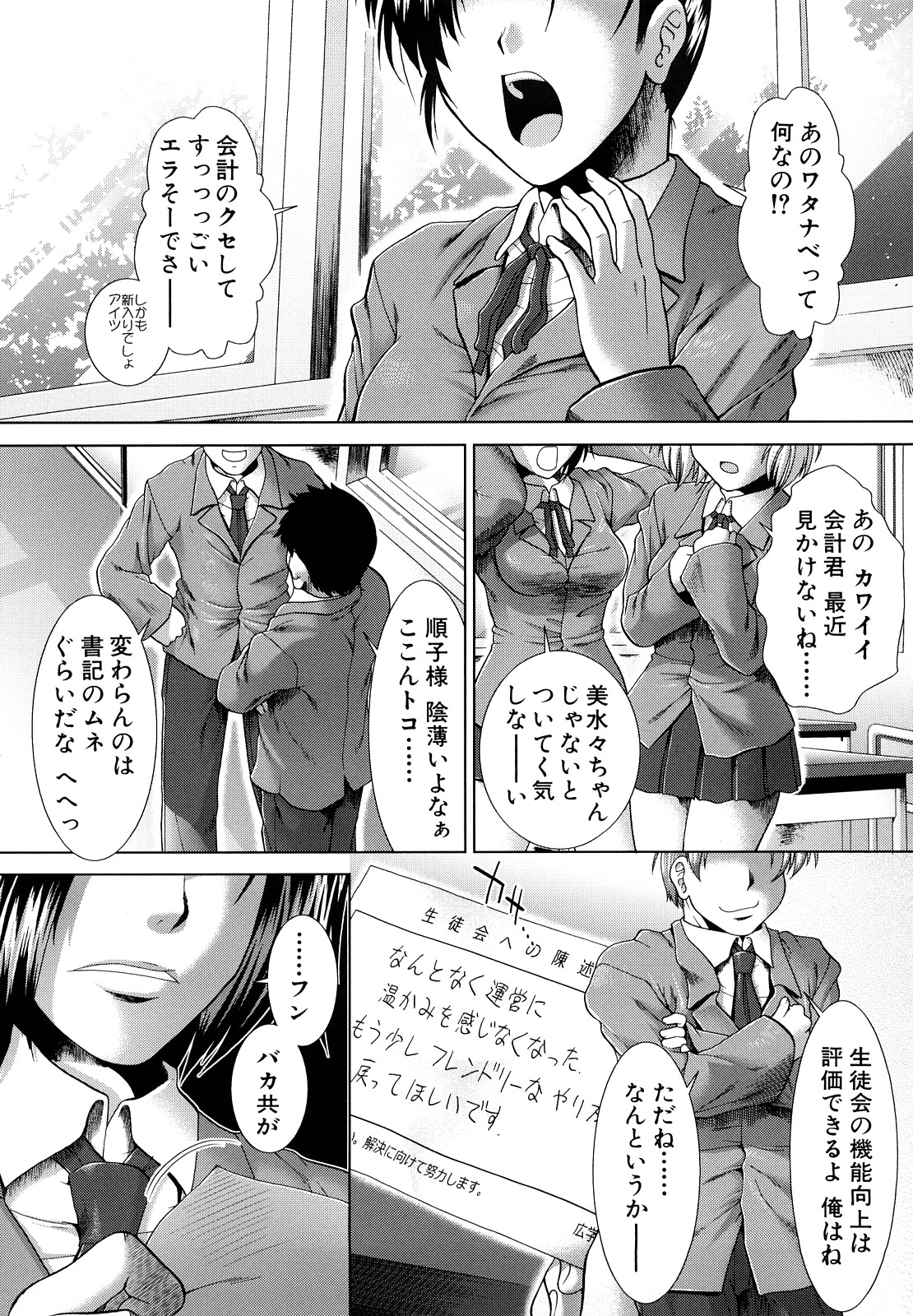 [有賀冬] 放課後トワイライト