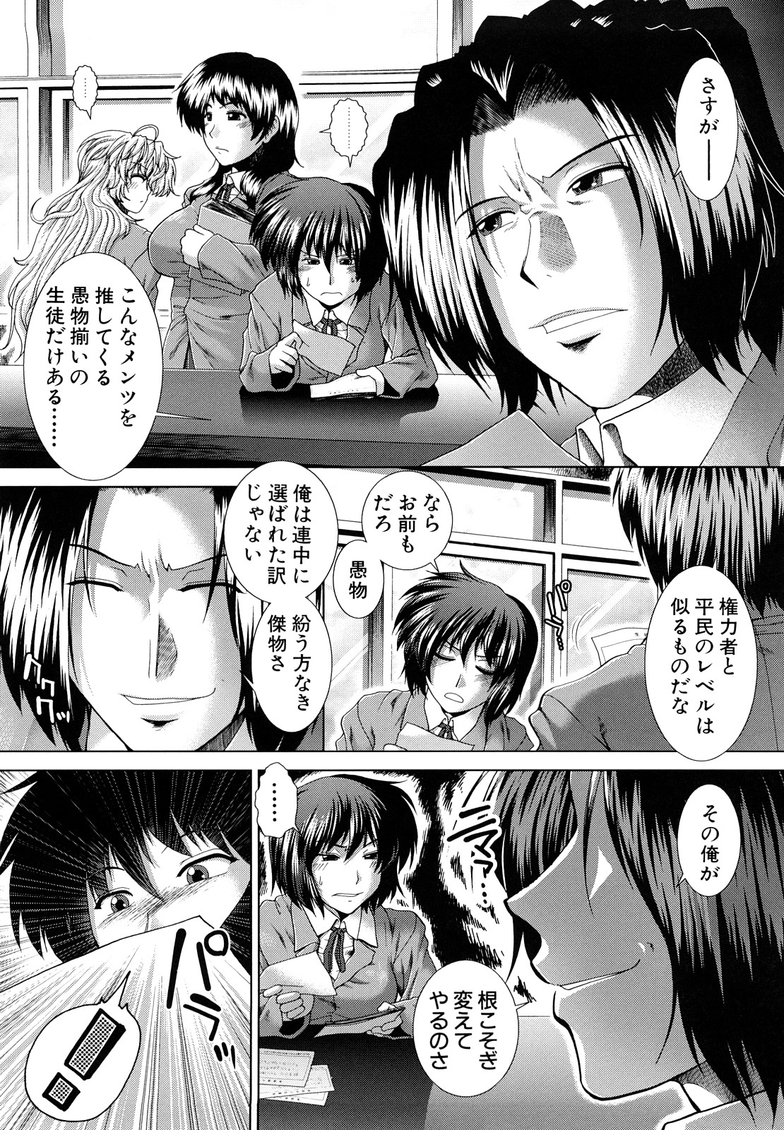 [有賀冬] 放課後トワイライト