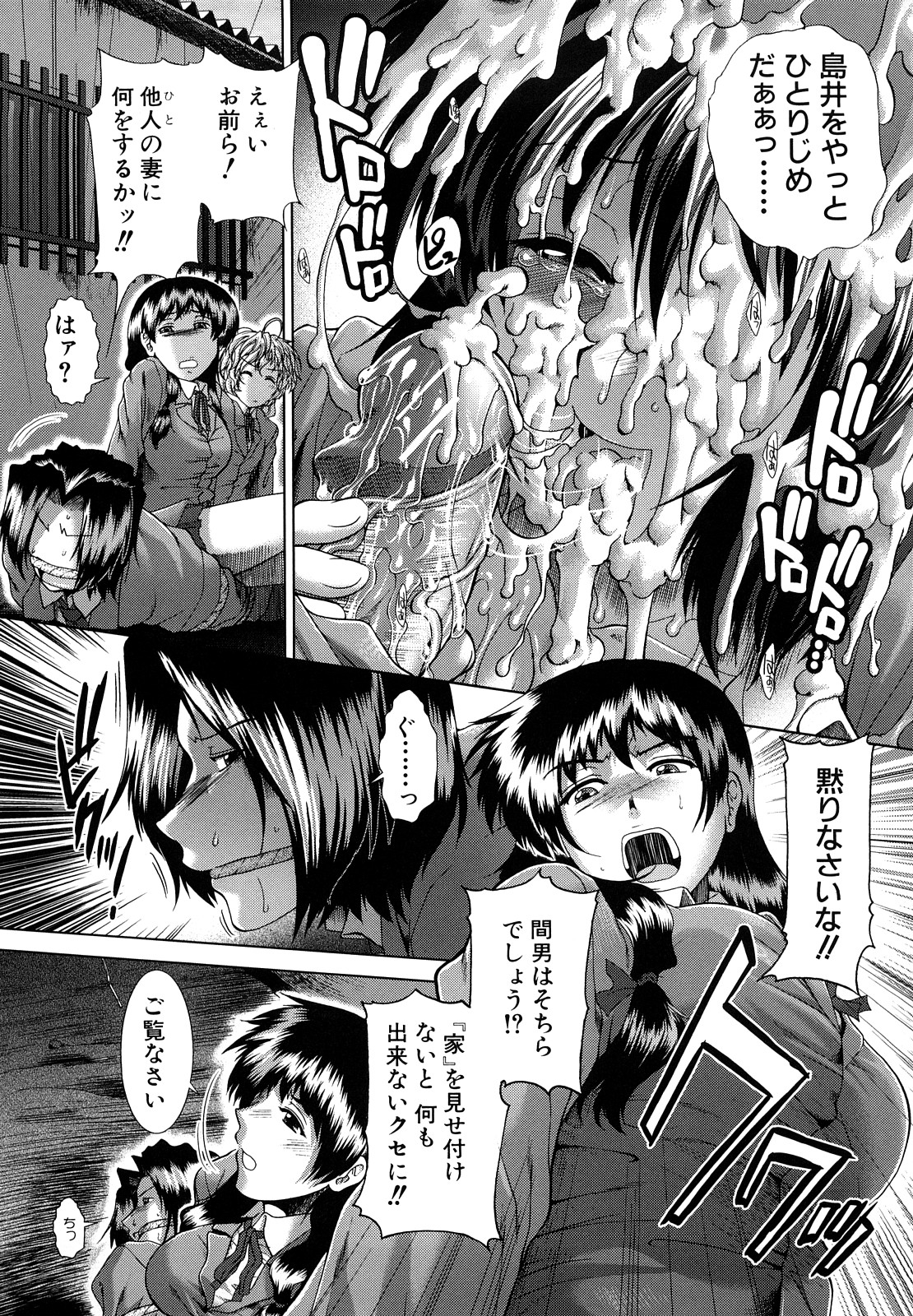 [有賀冬] 放課後トワイライト