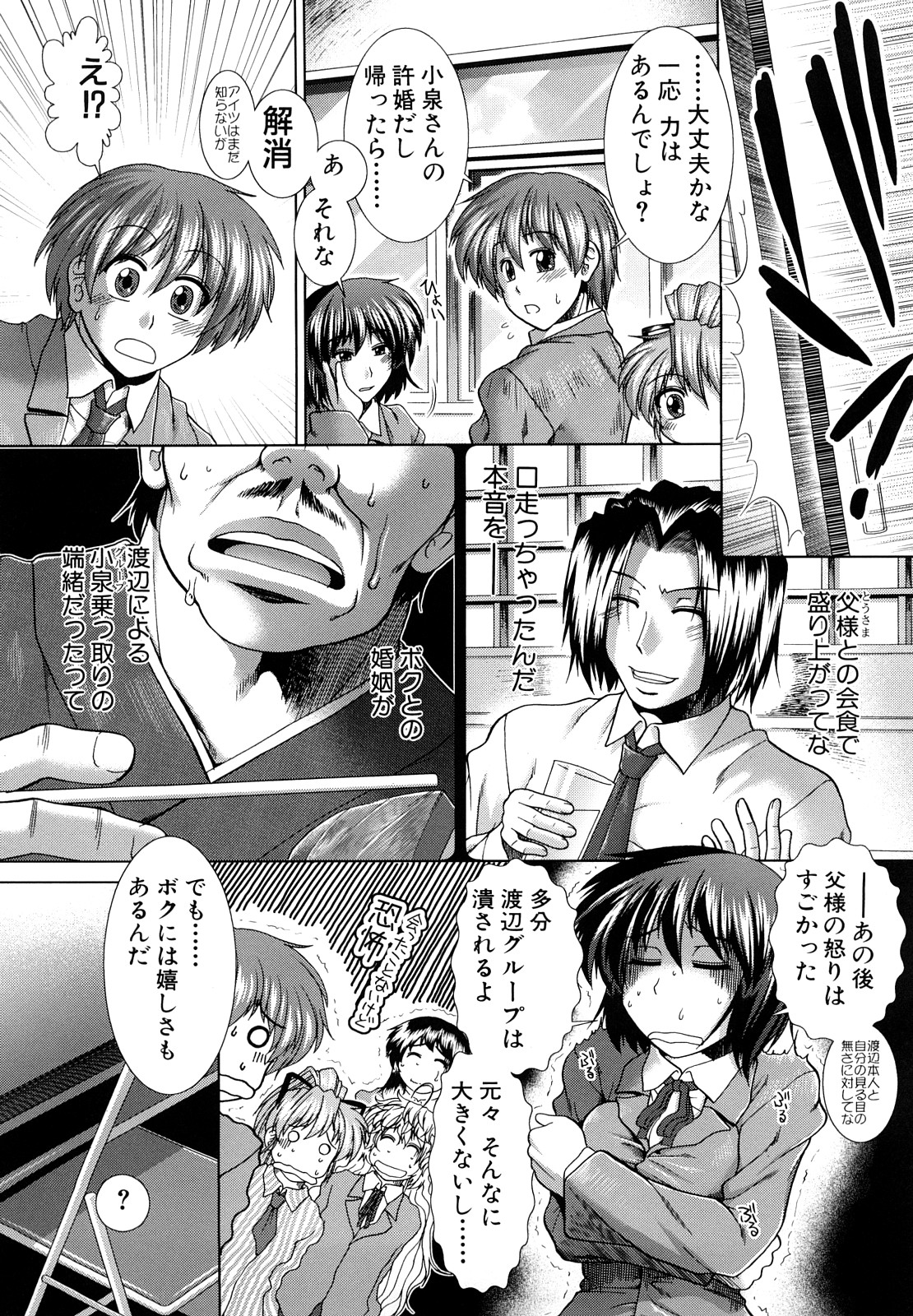 [有賀冬] 放課後トワイライト
