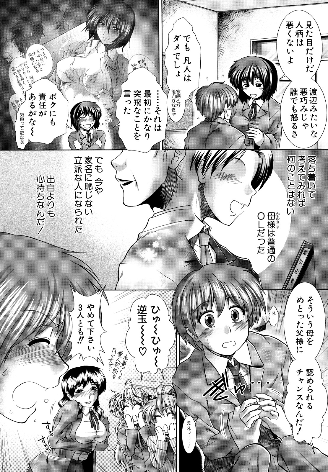 [有賀冬] 放課後トワイライト