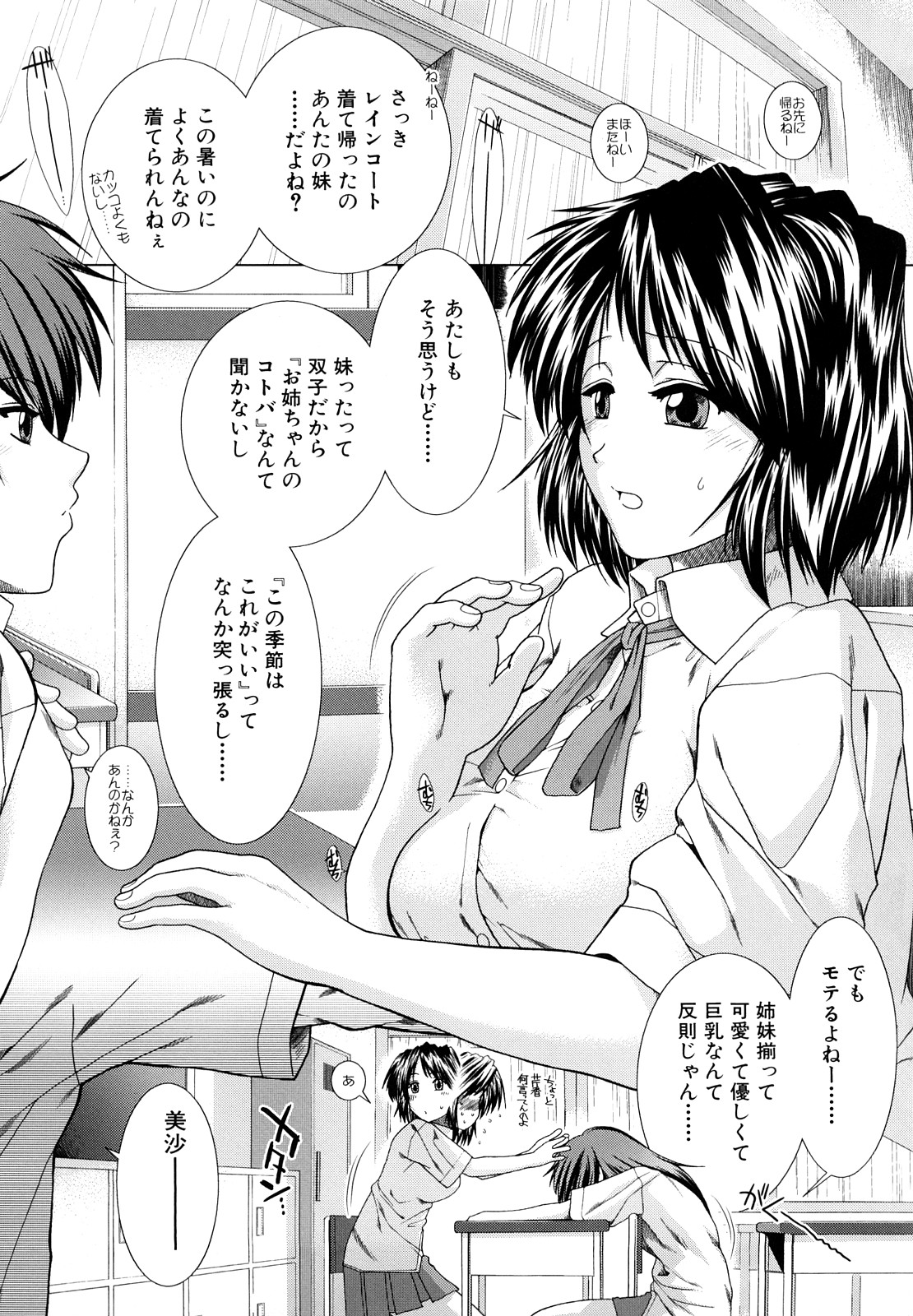 [有賀冬] 放課後トワイライト