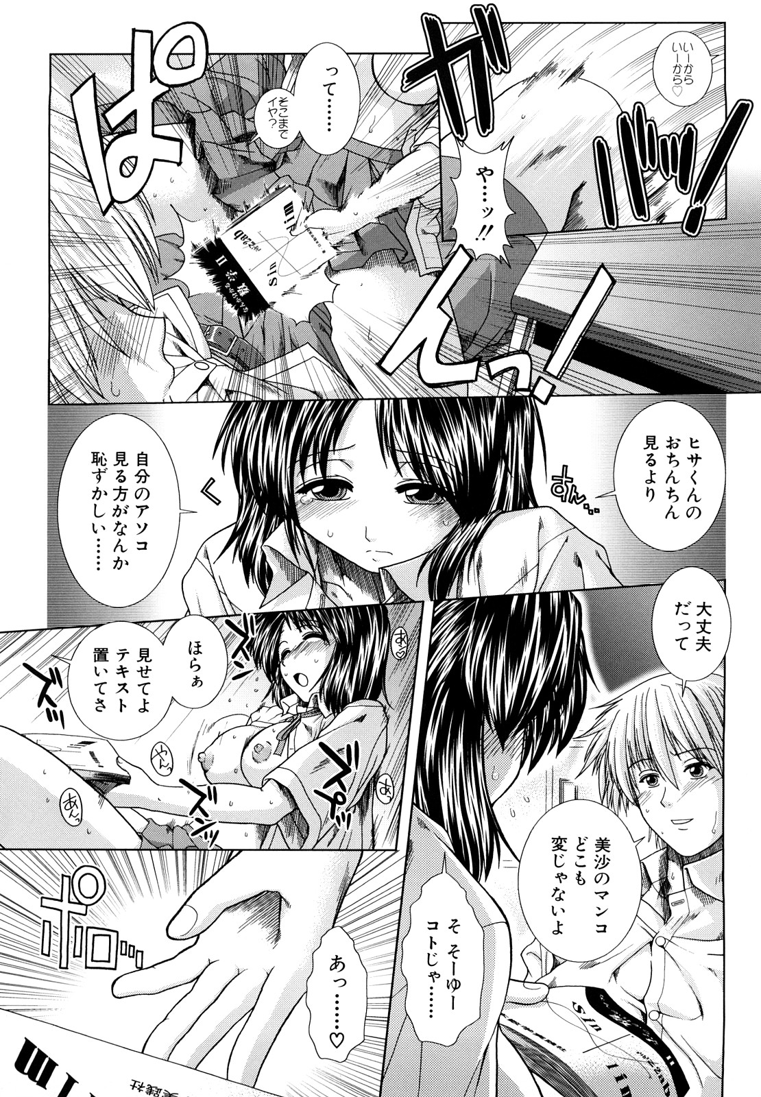 [有賀冬] 放課後トワイライト