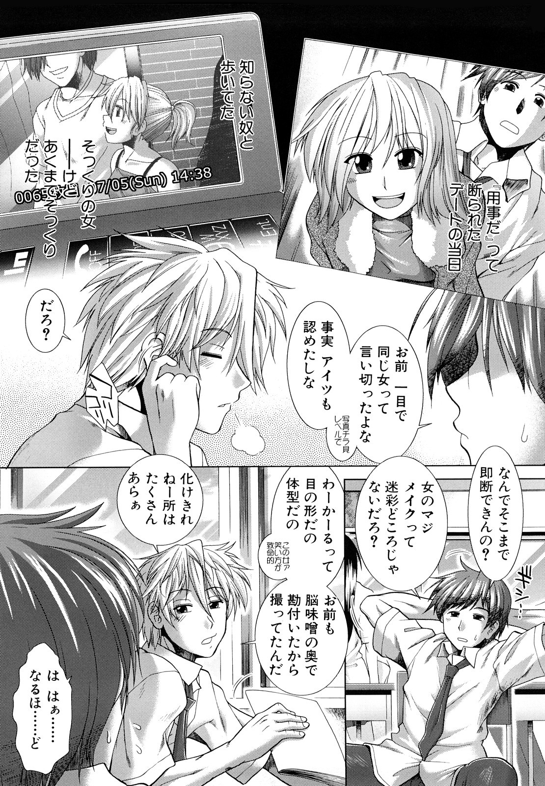 [有賀冬] 放課後トワイライト
