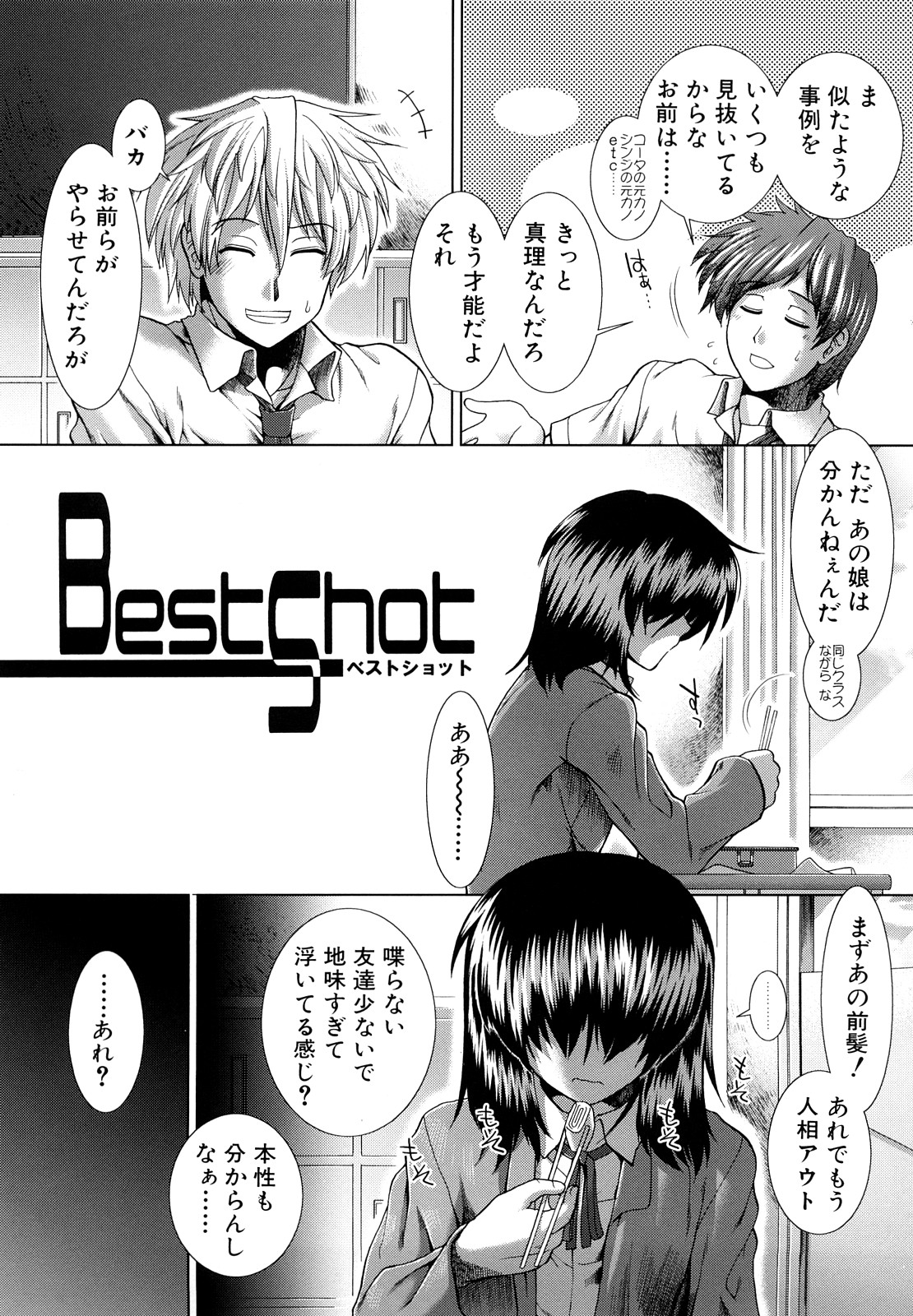 [有賀冬] 放課後トワイライト