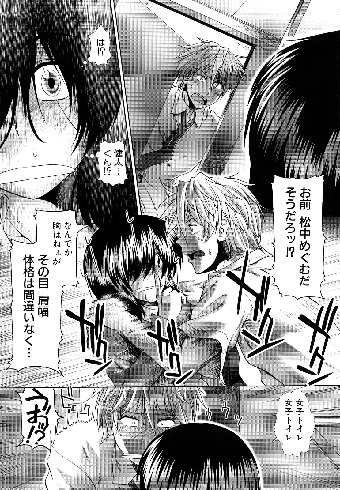 [有賀冬] 放課後トワイライト