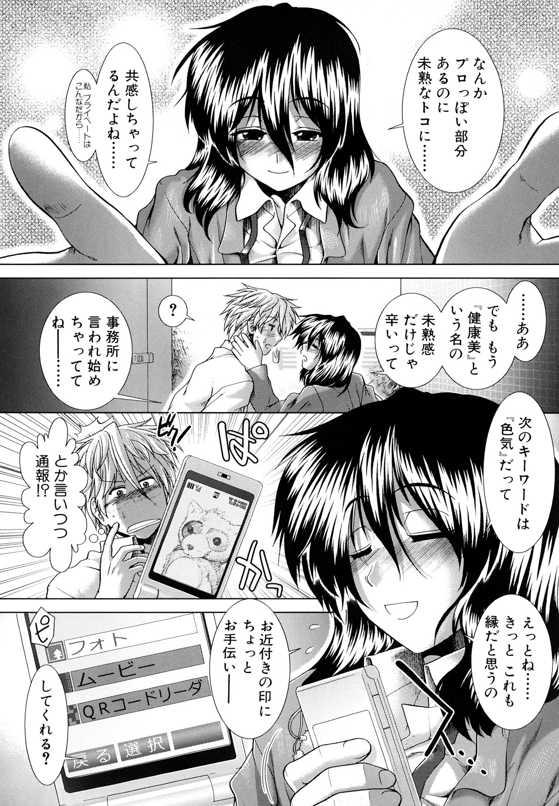 [有賀冬] 放課後トワイライト