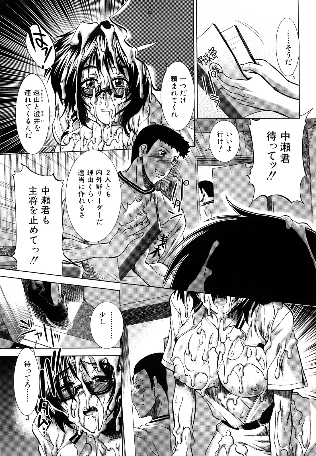 [有賀冬] 放課後トワイライト