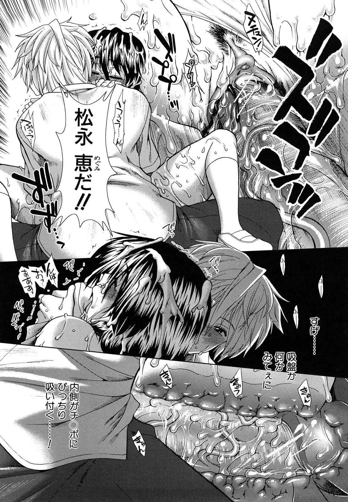 [有賀冬] 放課後トワイライト
