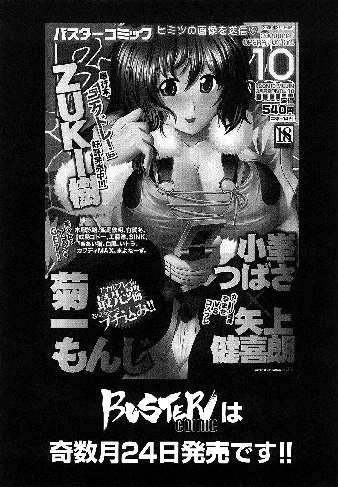 [有賀冬] 放課後トワイライト