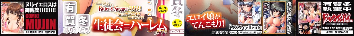 [有賀冬] 放課後トワイライト