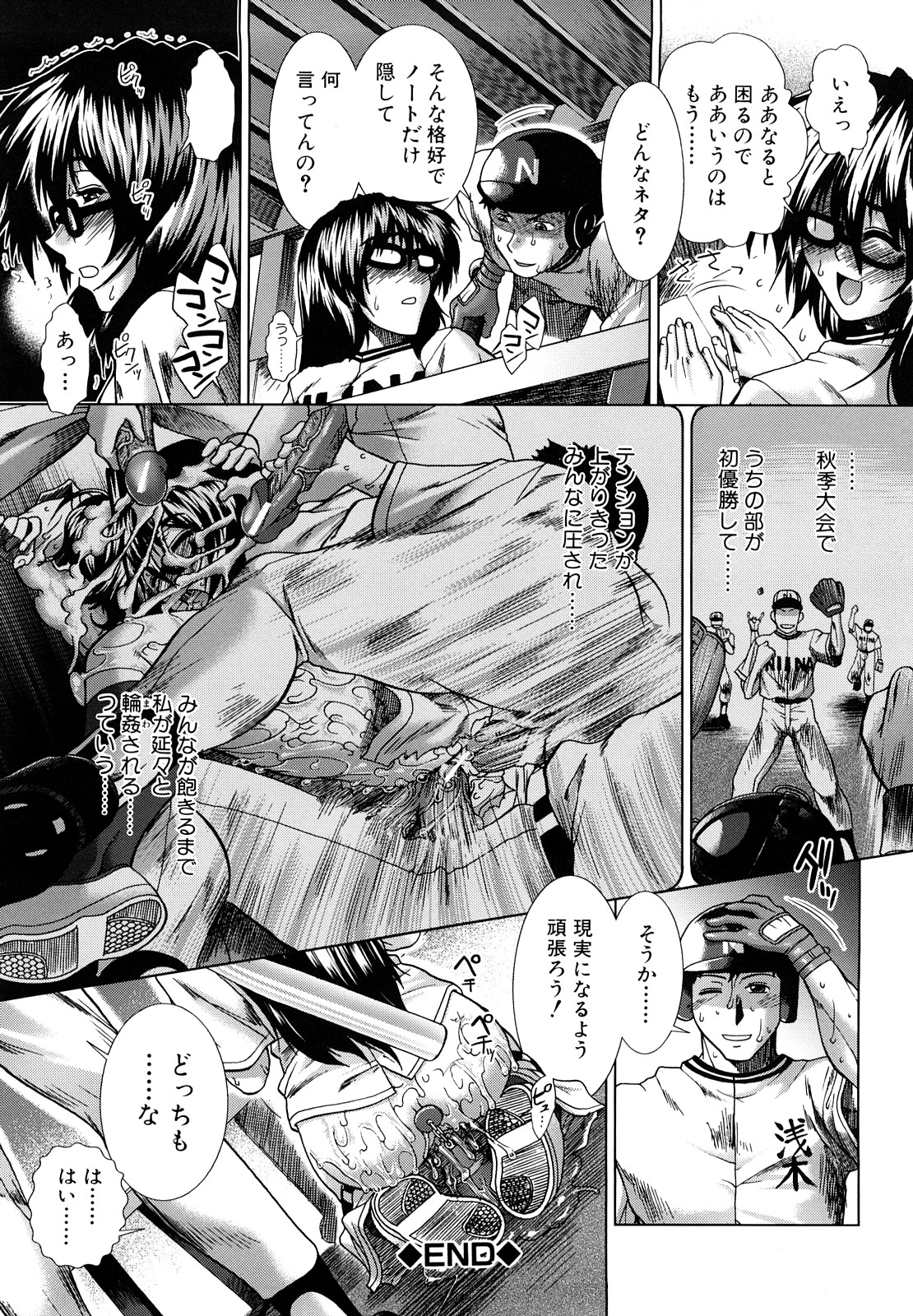 [有賀冬] 放課後トワイライト
