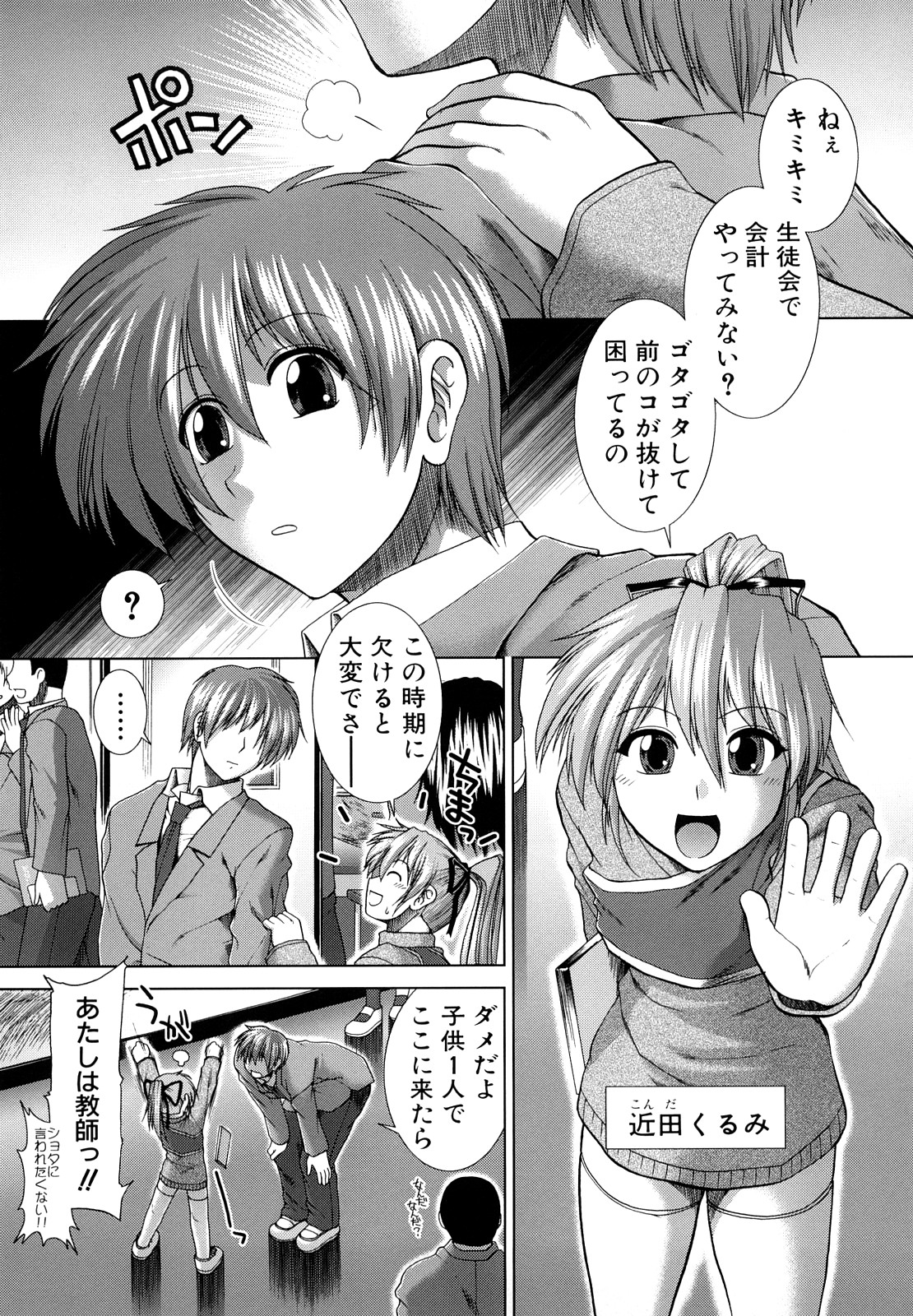 [有賀冬] 放課後トワイライト