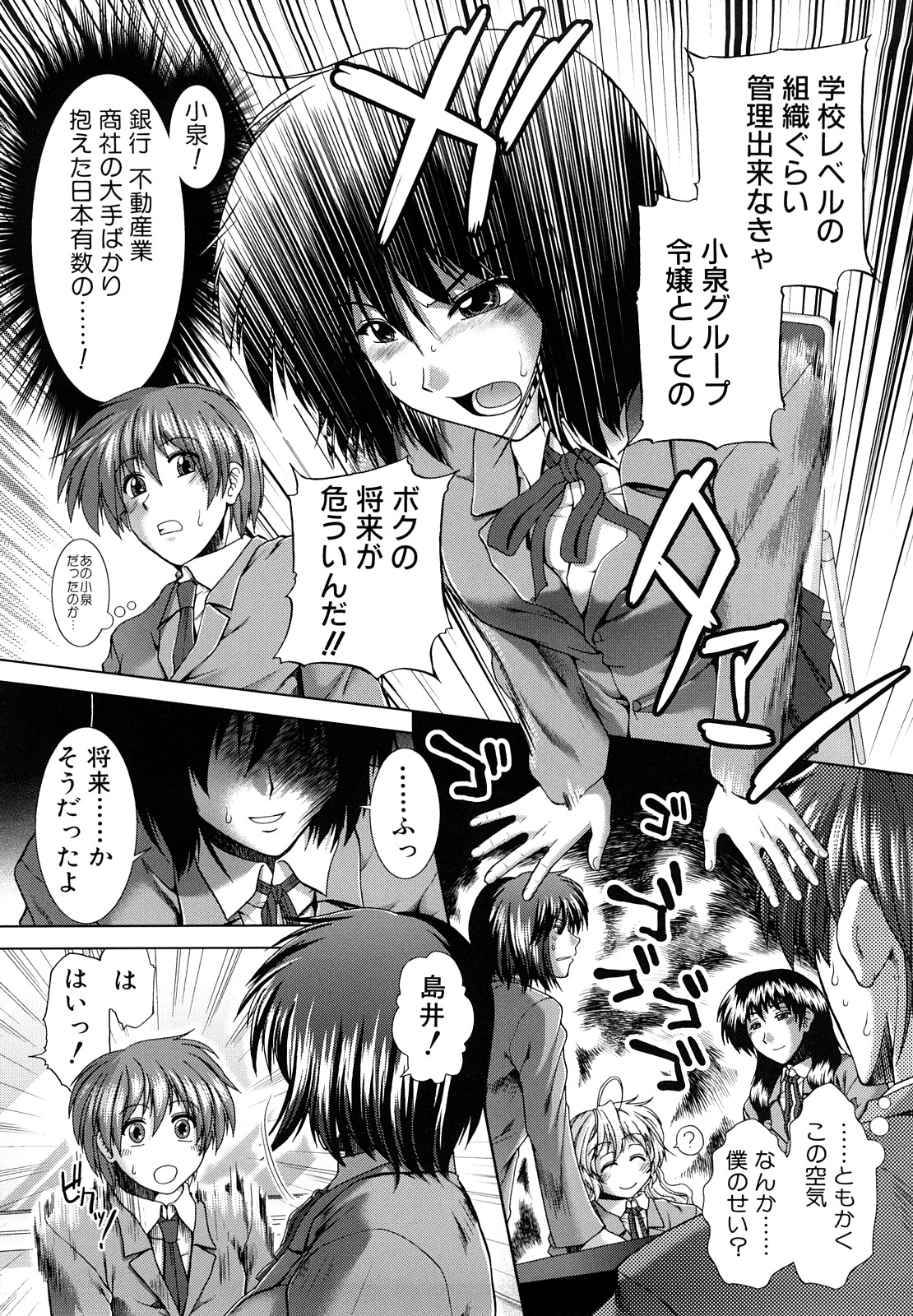 [有賀冬] 放課後トワイライト