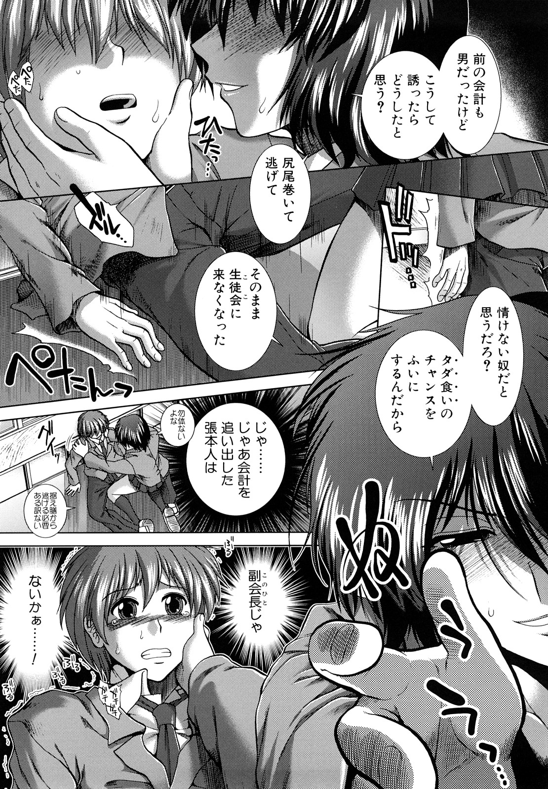 [有賀冬] 放課後トワイライト