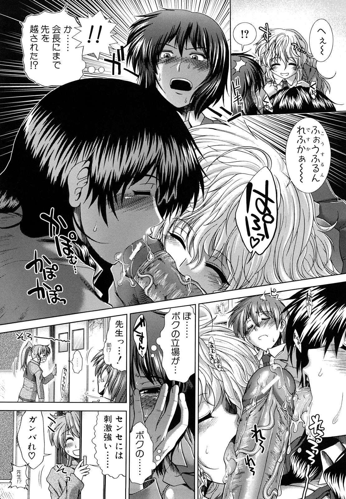 [有賀冬] 放課後トワイライト