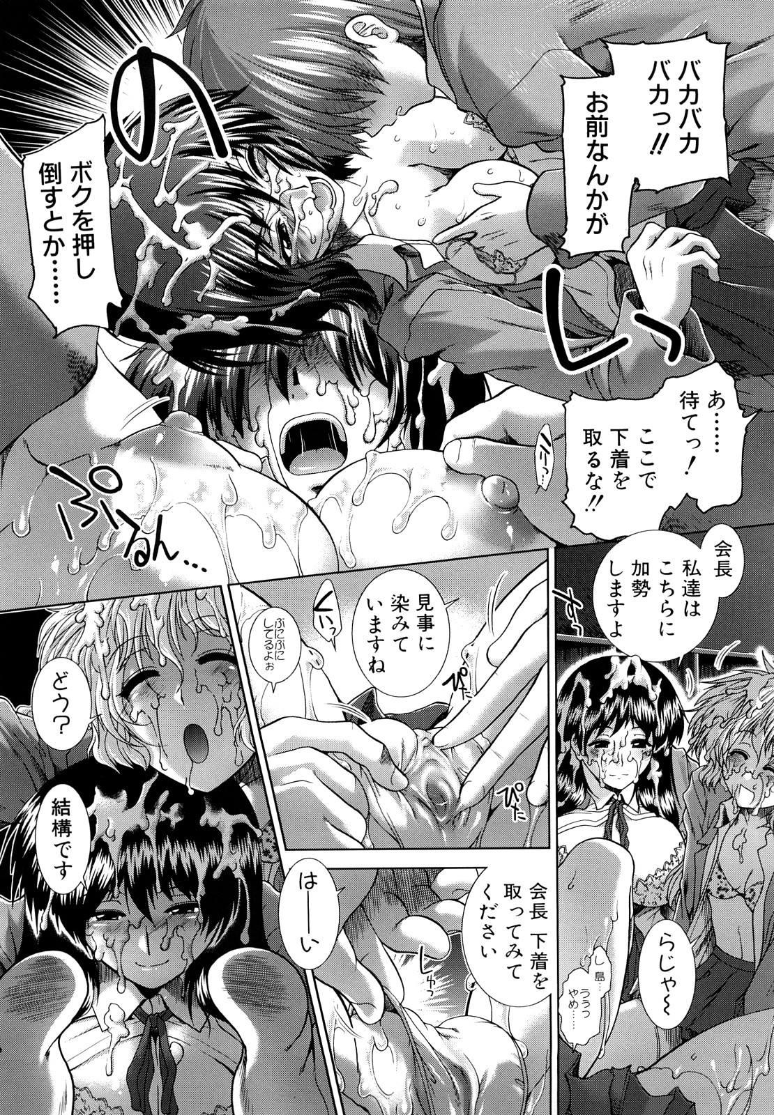[有賀冬] 放課後トワイライト