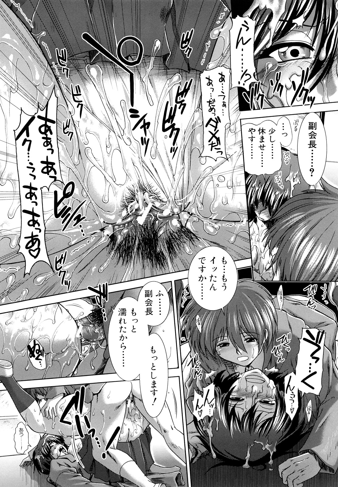 [有賀冬] 放課後トワイライト