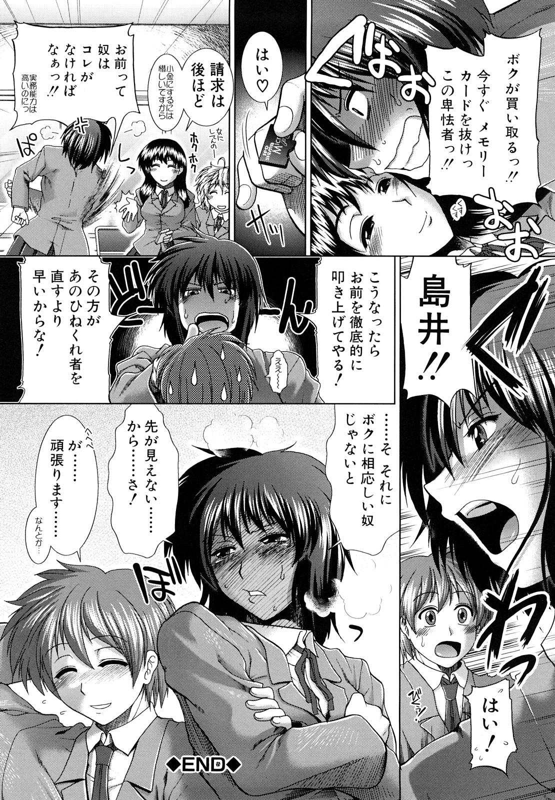 [有賀冬] 放課後トワイライト