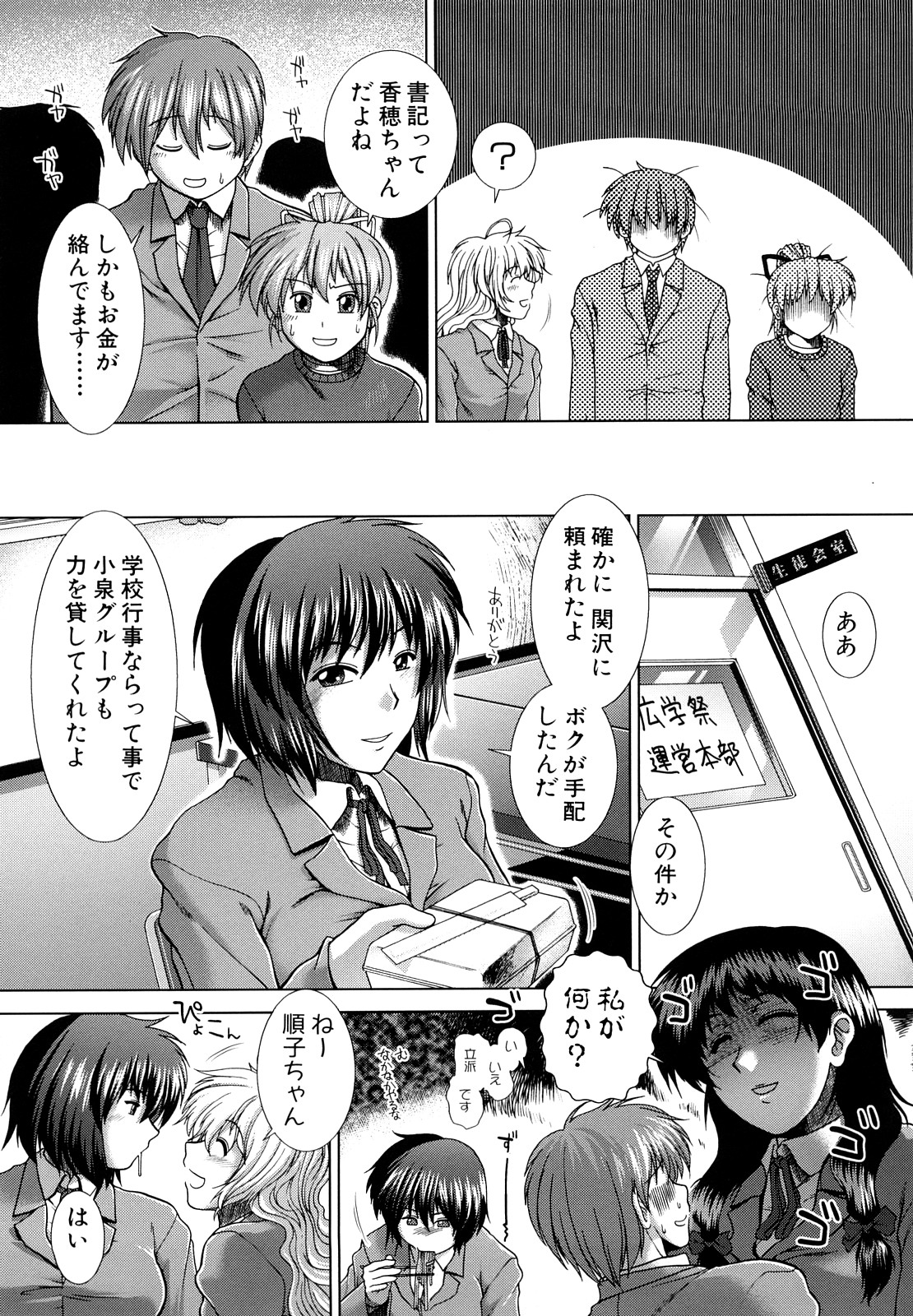 [有賀冬] 放課後トワイライト
