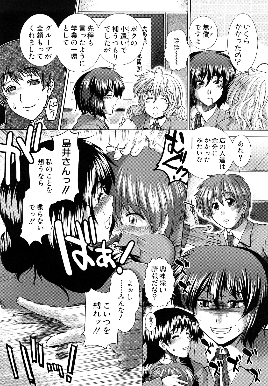 [有賀冬] 放課後トワイライト
