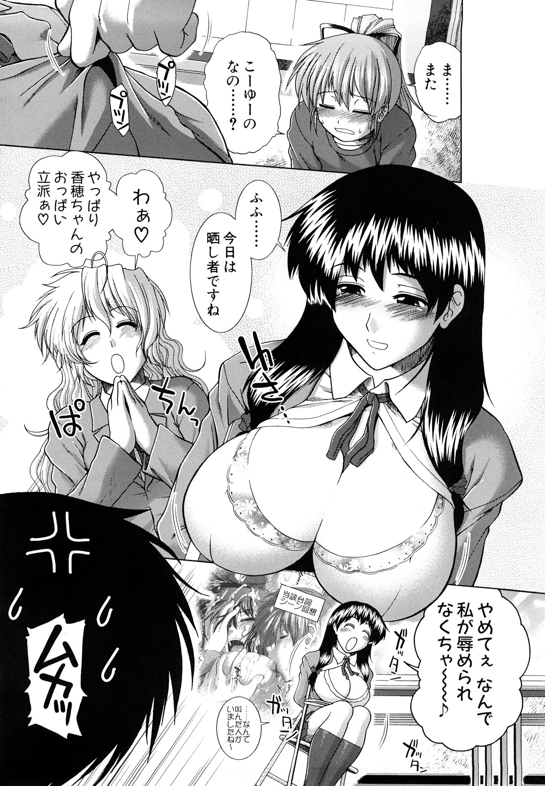 [有賀冬] 放課後トワイライト