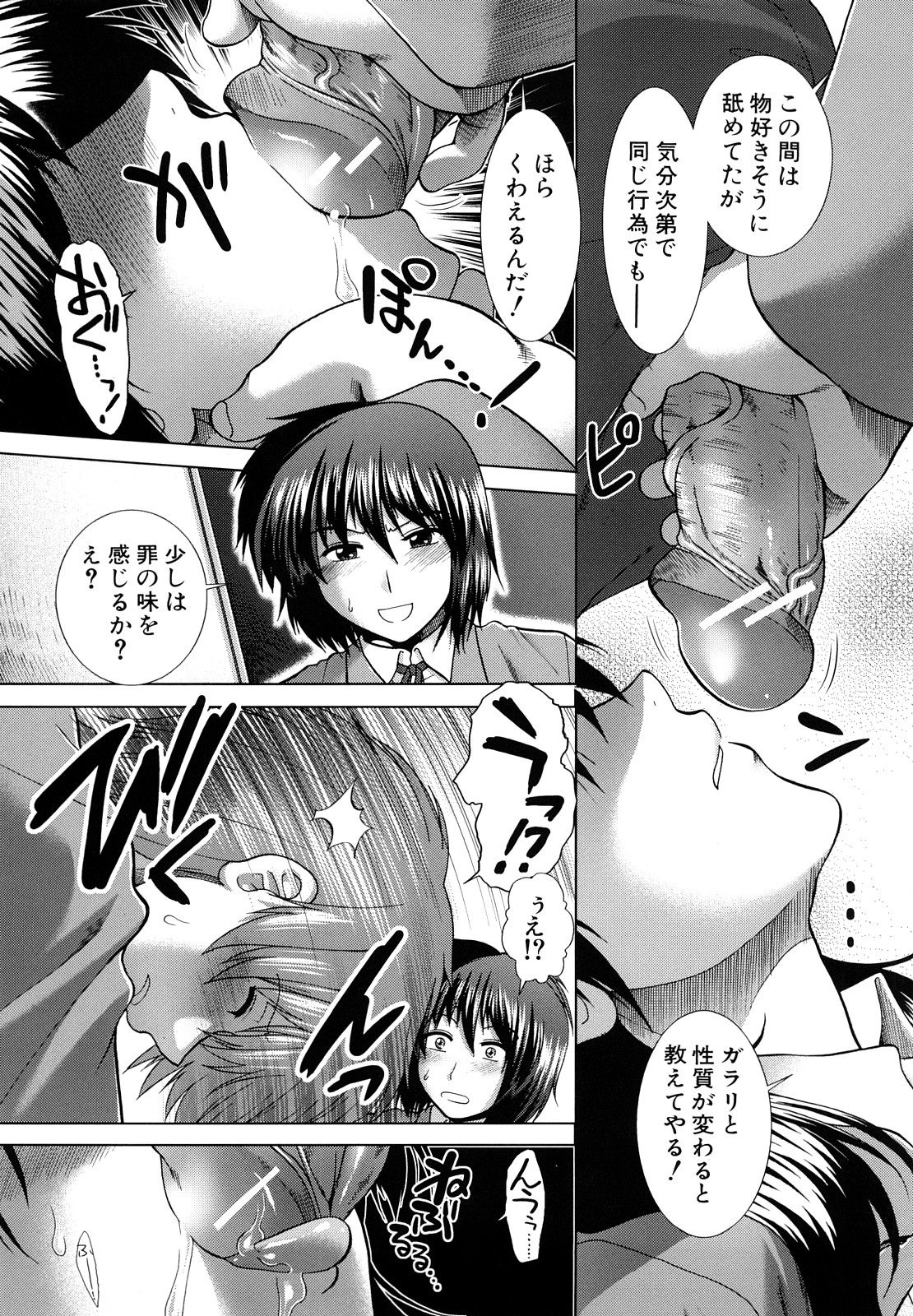 [有賀冬] 放課後トワイライト