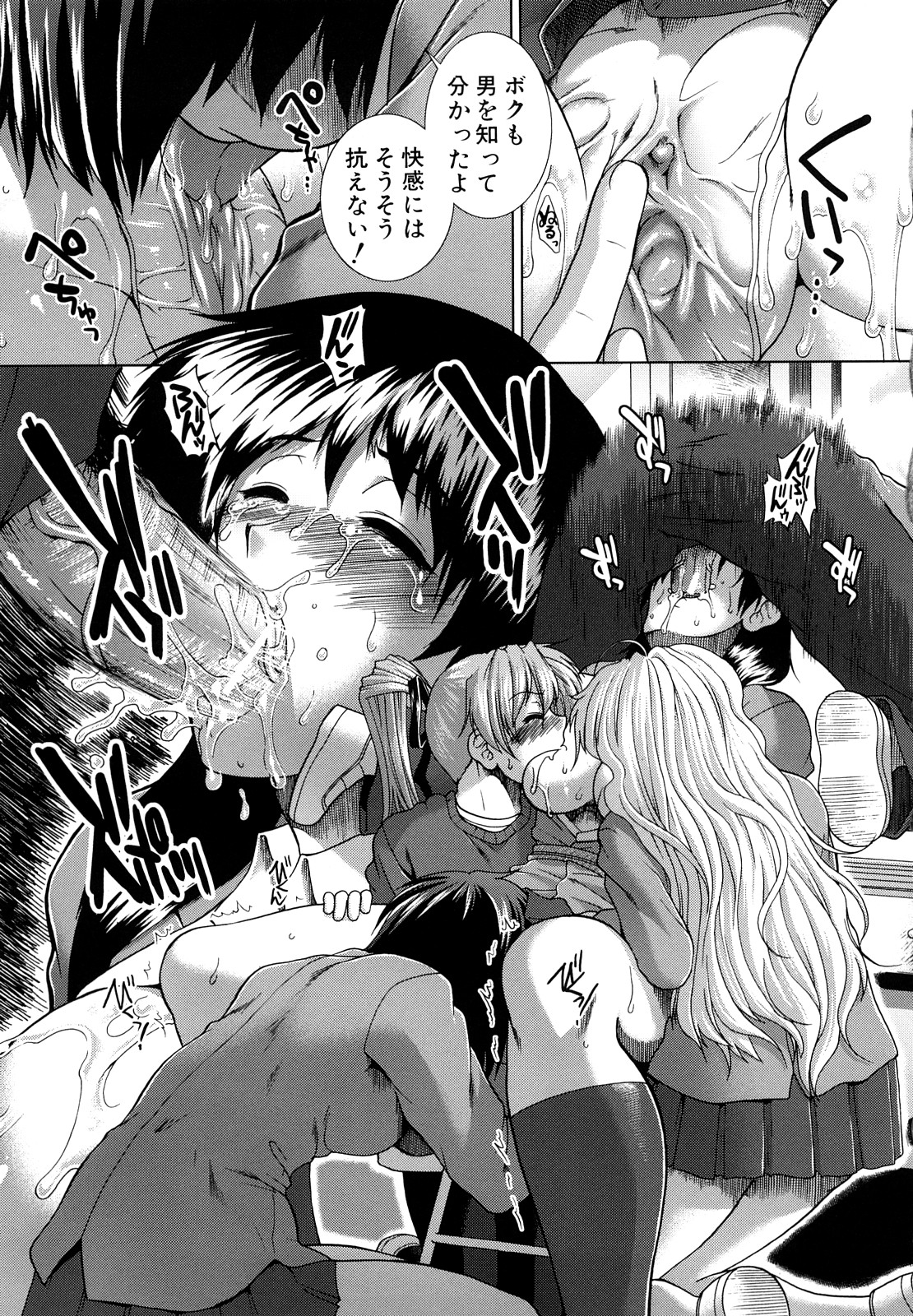 [有賀冬] 放課後トワイライト