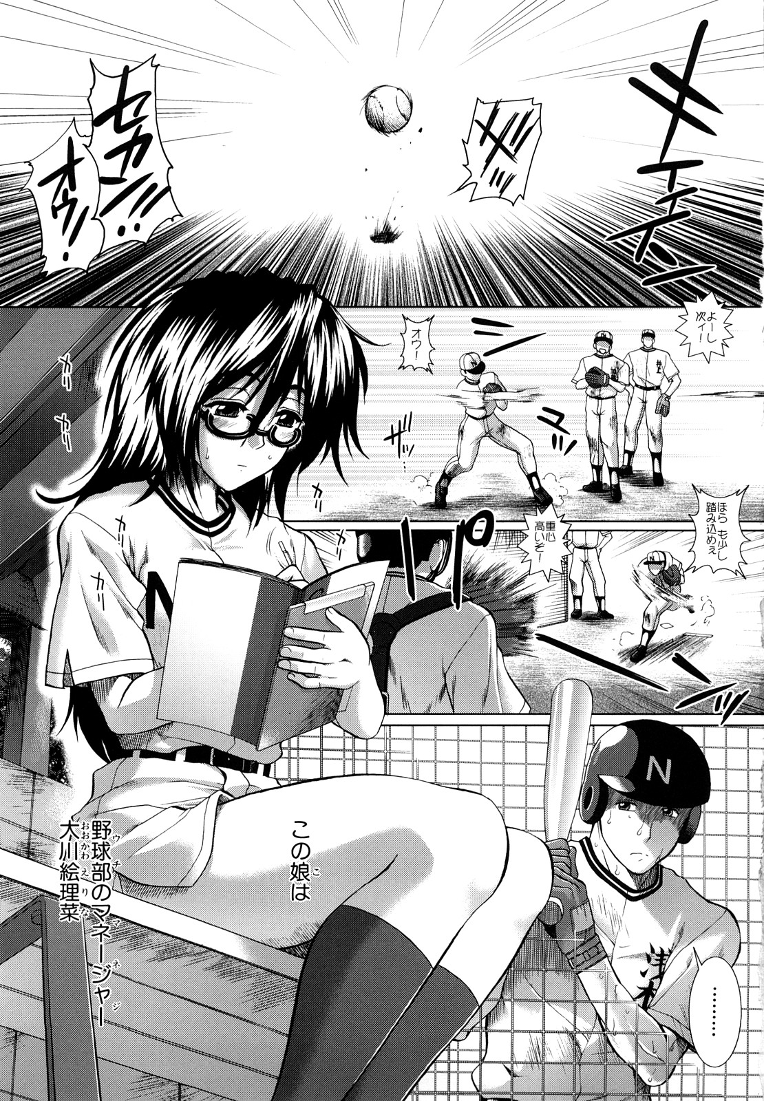 [有賀冬] 放課後トワイライト